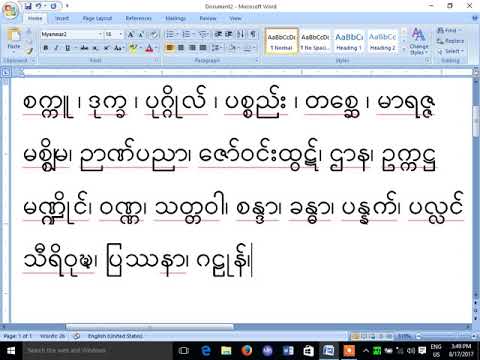 Myanmar Typing Tutor